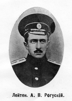 Рогуский Александр Владиславович