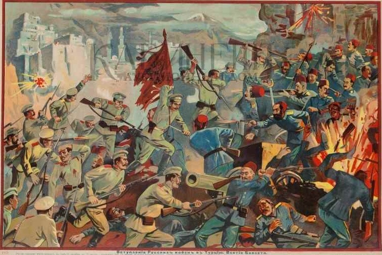 Вступление русских войск в Турцию, 1914 год