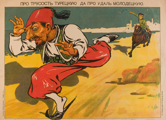 Плакат, ноябрь 1914 года