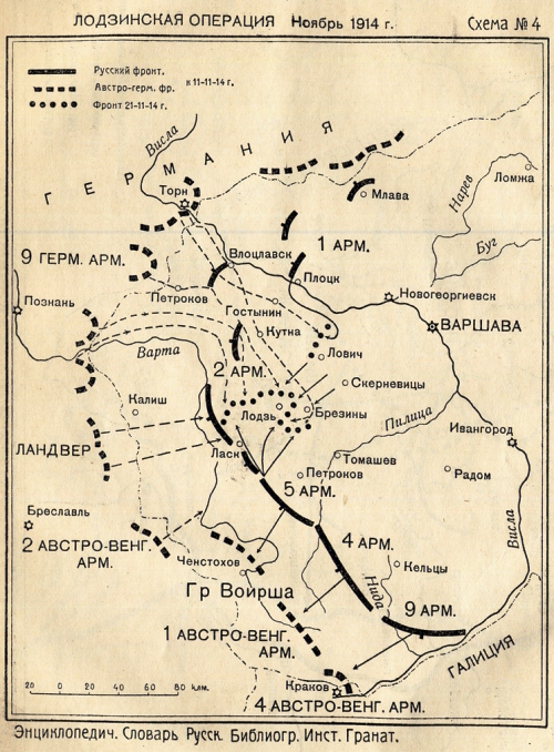 Лодзинская операция 1914 года