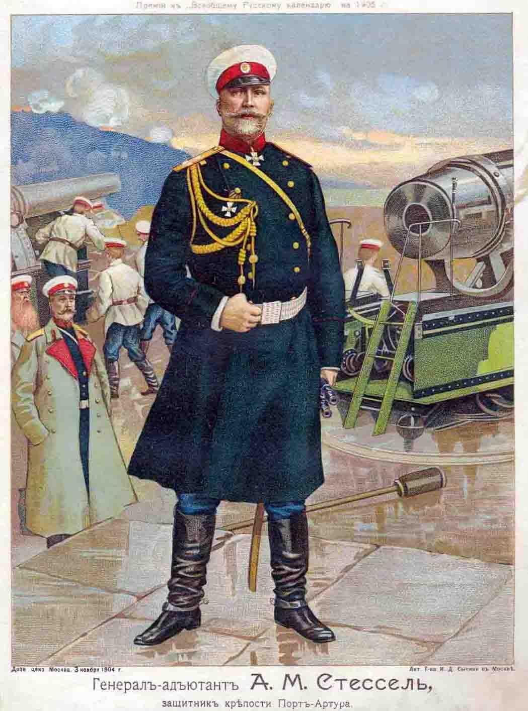 Генерал А.М.Стессель