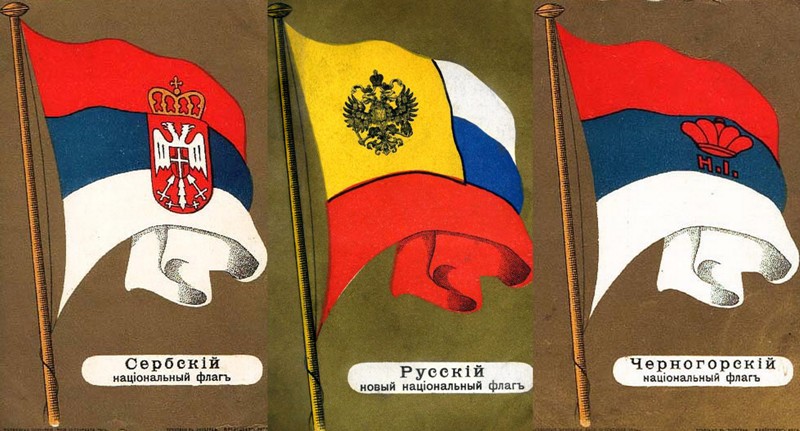 Флаги России, Сербии и Черногории