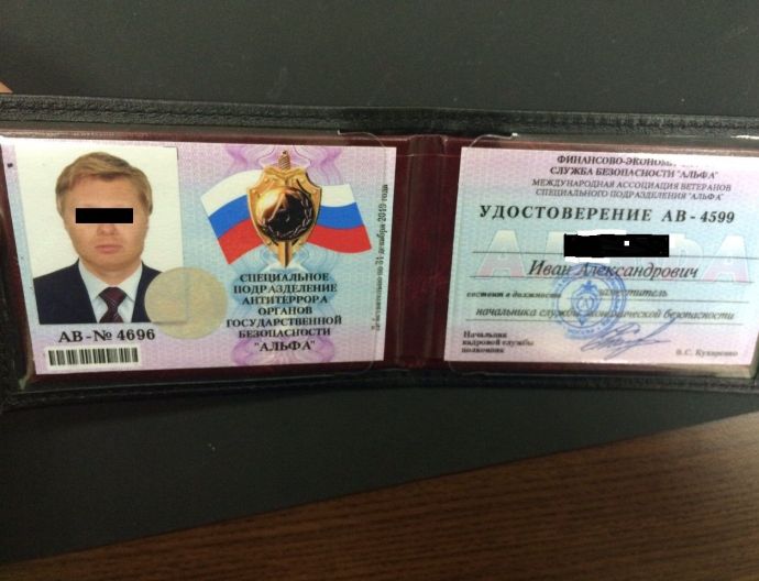Как выглядит удостоверение сотрудника гру россии фото