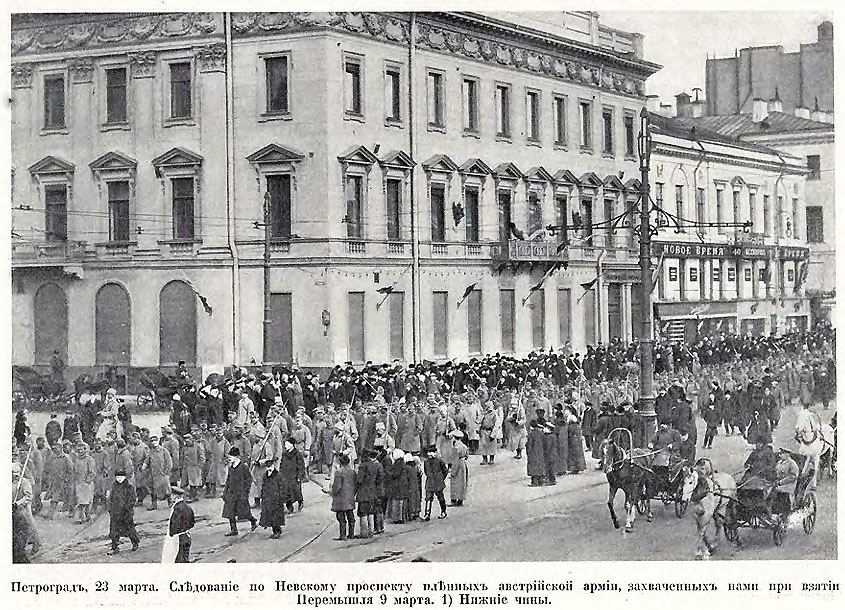 Пленных австрийцев едут по улицам Петрограда, 1915 г.