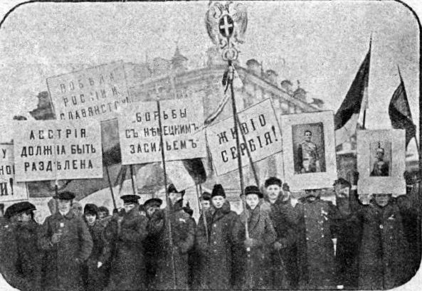 Сербский день в Петрограде, 1915 год