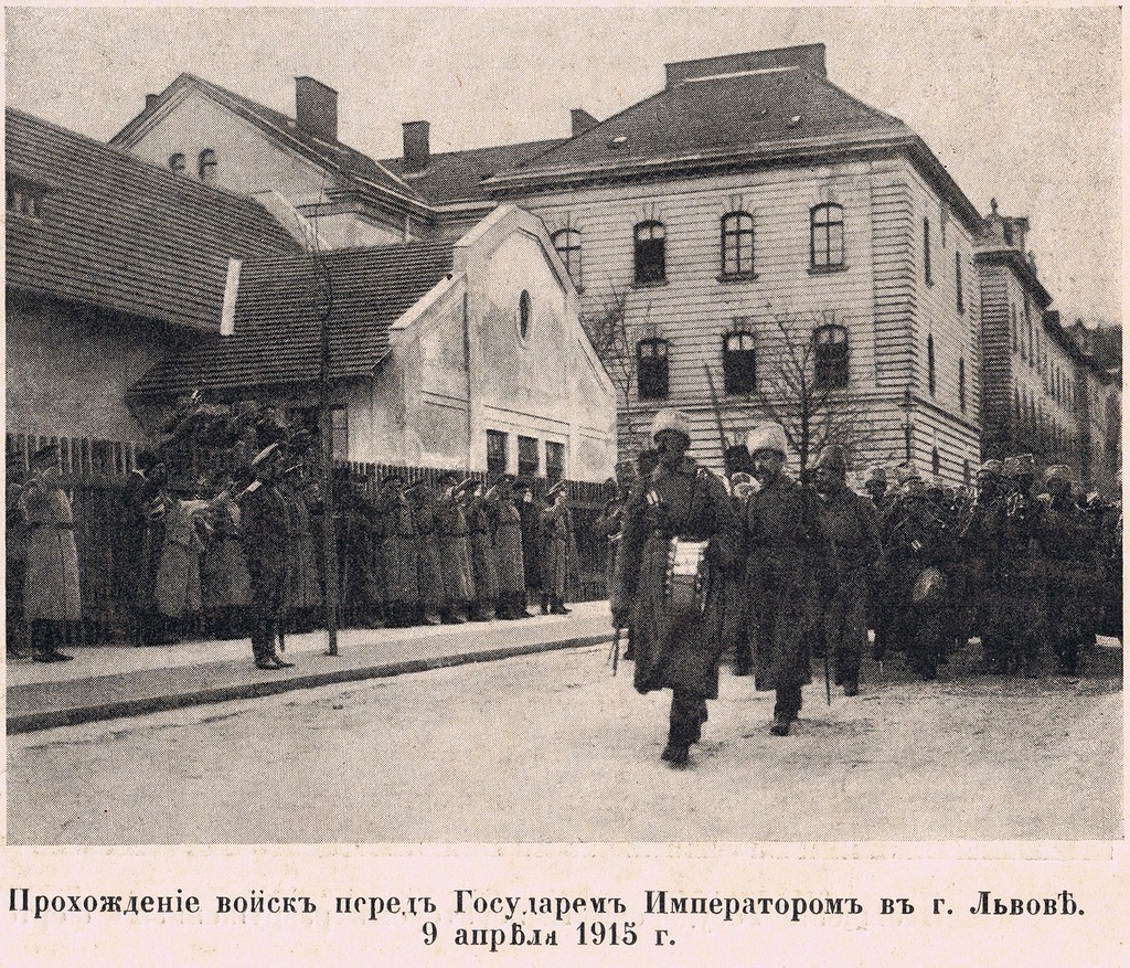 Львов, 1915 год