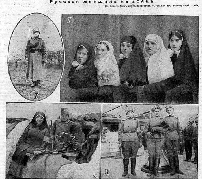 Русская женщина на войне, 1915 год