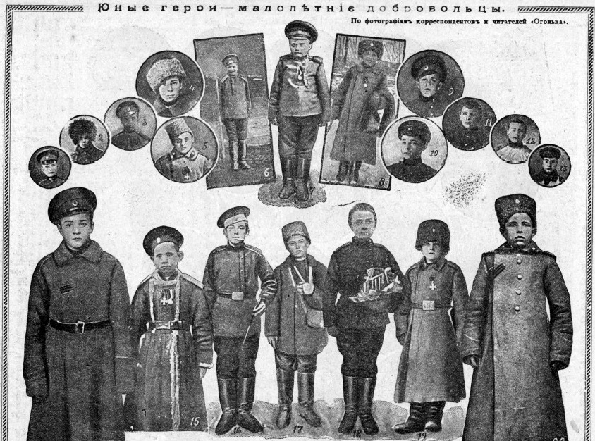 Юные добровольцы Первой мировой войны