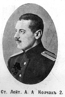 Старший лейтенант А.А.Колчак