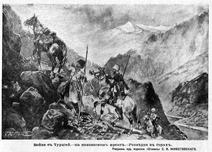 На Кавказском фронте, 1915 год