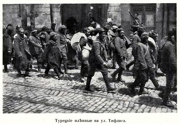Турецкие пленные
