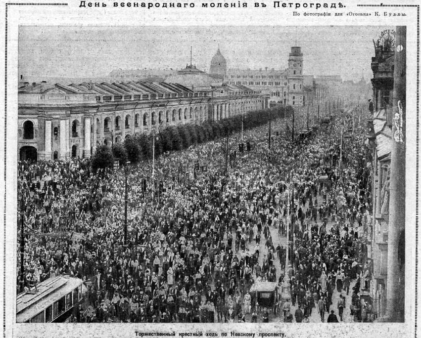 Крестный ход в Петрограде 8/21 июля 1915 года