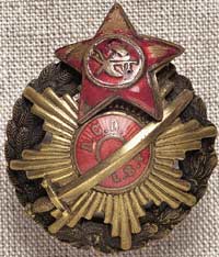 Знак латышского стрелкового батальона, РККА