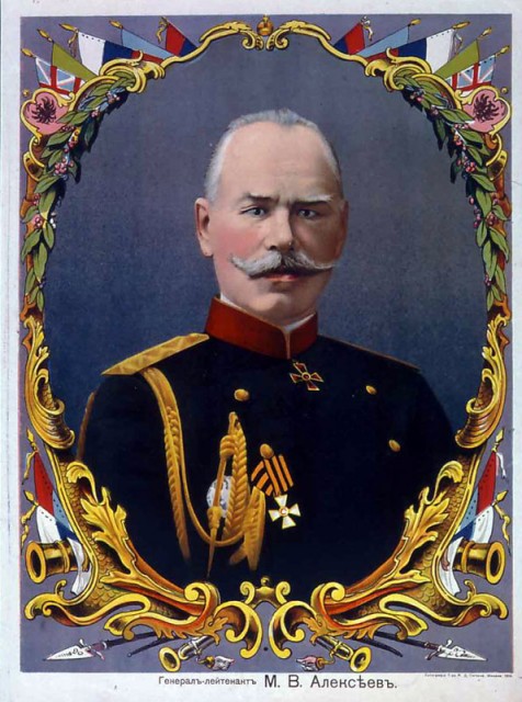 Генерал М.В.Алексеев