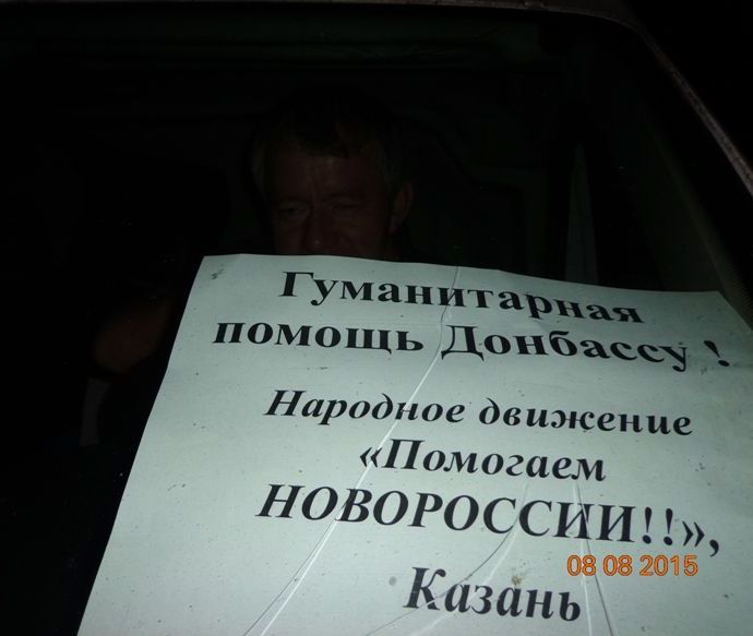 Гуманитарная помощь Новороссии из Казани