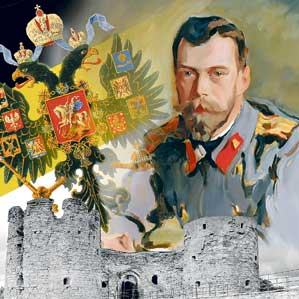 Император Николай II Первая мировая война