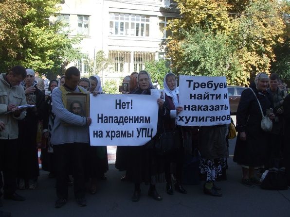 Протест против захватов храмов на Украине