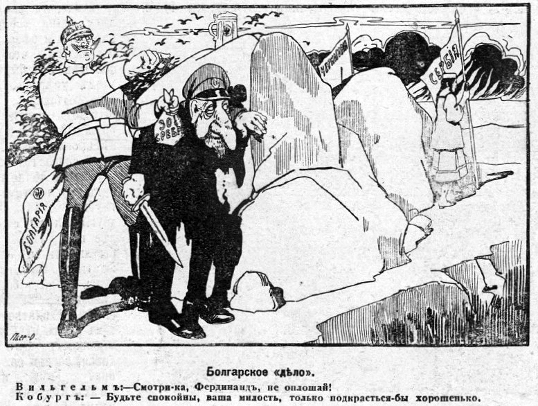 Нападение Болгарии на Сербию, 1915 год