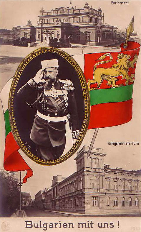 "Болгария с нами!", немецкий плакат 1915 года