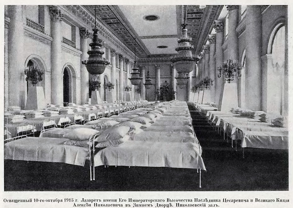 Госпиталь в Зимнем дворце, 1915 год