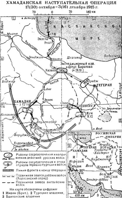 Хамаданская операция, 1915 год