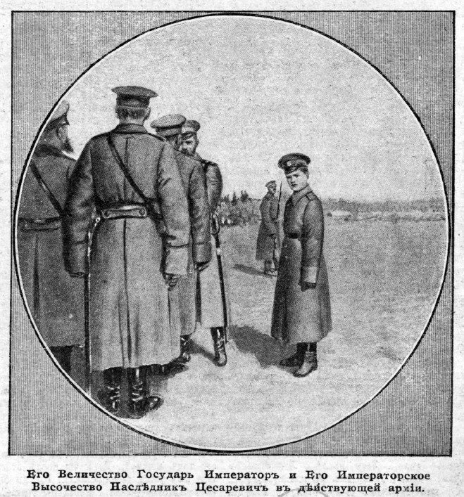 Император Николай II и Цесаревич Алексей Николаевич в действующей армии, октябрь 1915 года