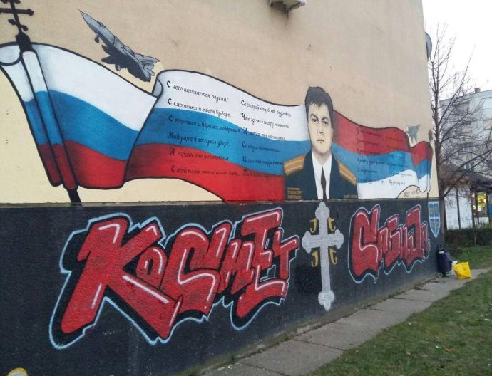 Граффити с изображением героя России – Олега Пешкова