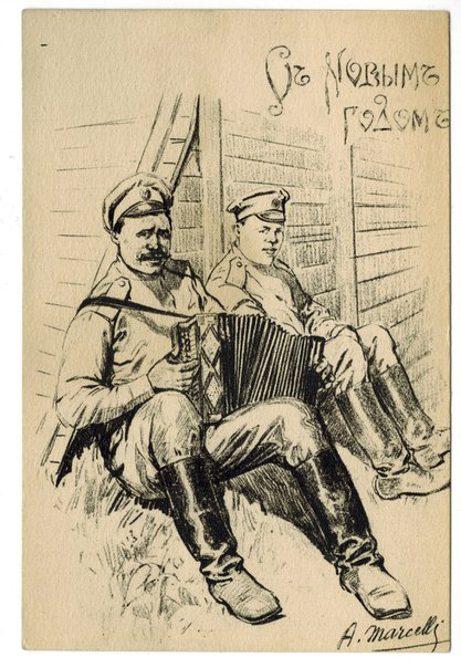 Новый год, Первая мировая война Новый год, Первая мировая война