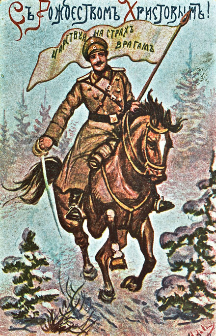 Рождество на позициях