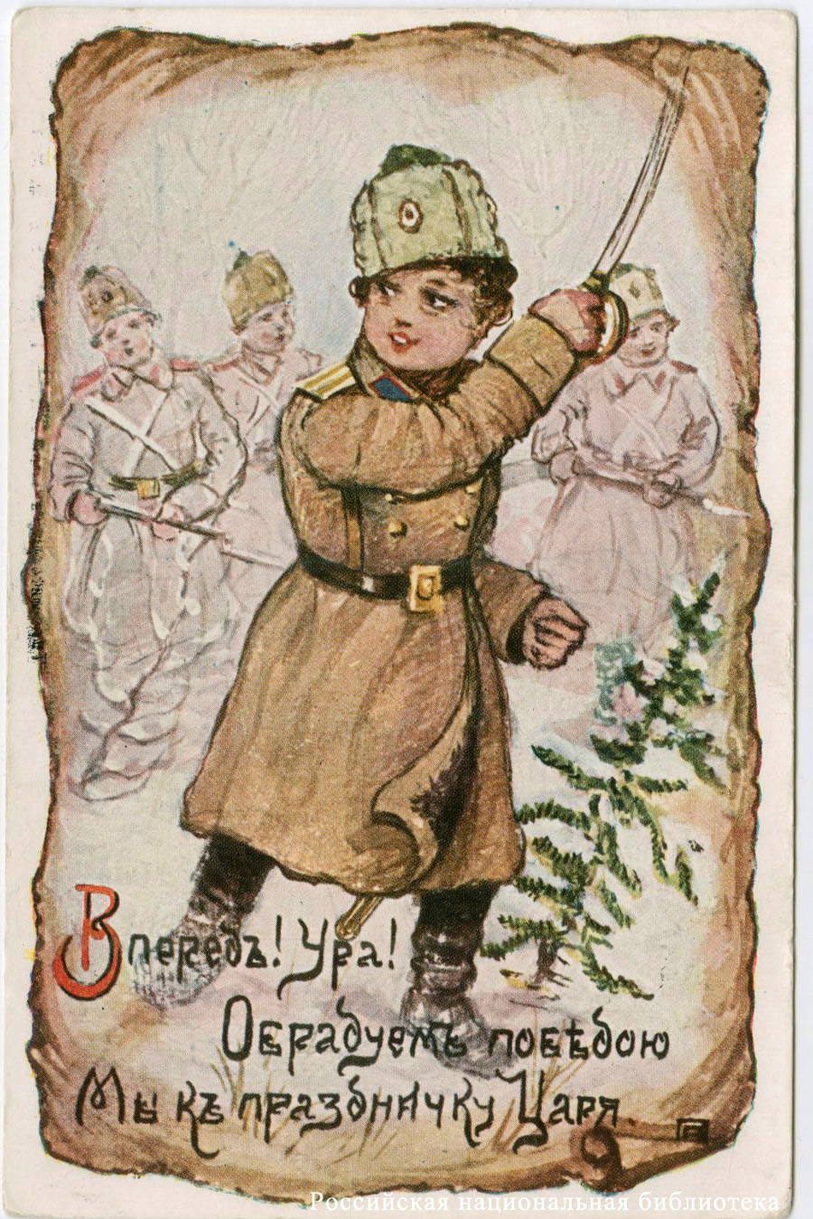 Рождество на позициях