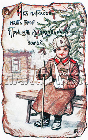 Рождество, ПМВ