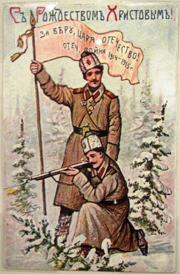 Рождество, ПМВ