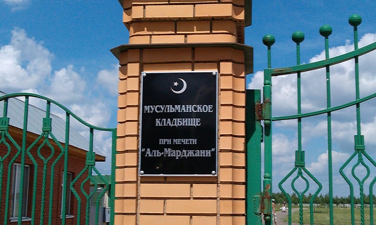 Мусульманское кладбище при мечети Марджани. Фото Раиса Сулейманова