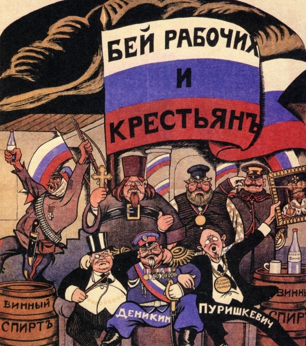 Фрагмент советского плаката *Деникинская банда*