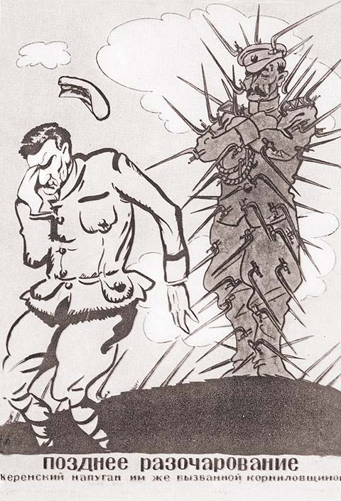 Карикатура на А.Ф.Керенского и генерала Л.Г.Корнилова