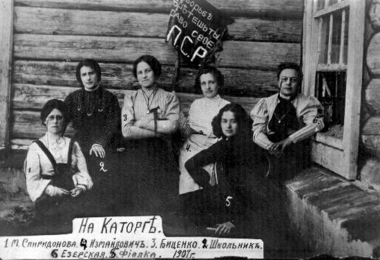 Мария Спиридонова на каторге, 1907 год