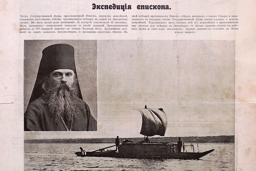 Экспедиция епископа Никона на лодке по Ледовитому океану для ознакомления со своей епархией,журнал *Искры*, 1913 г. Экспедиция епископа Никона на лодке по Ледовитому океану для ознакомления со своей епархией,журнал *Искры*, 1913 г.