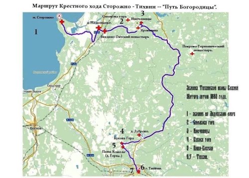 Пути ходы. Маршрут крестного хода. Крестный ход карта. Крестный ход маршрут на карте. Карта крестного хода путь Богородицы.