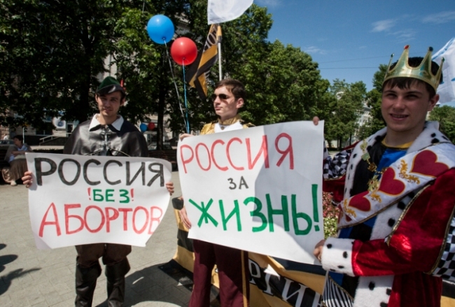 Масштабная акция «Россия – за жизнь! Россия без абортов!»