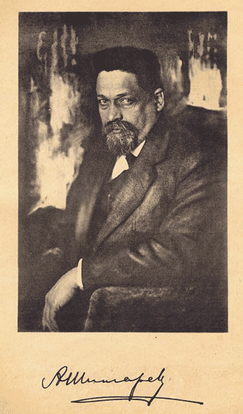 А.И. Шингарев