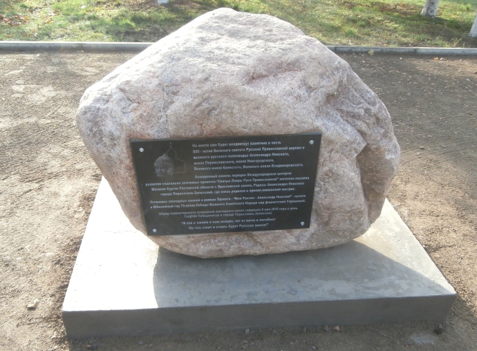 Установка закладного камня