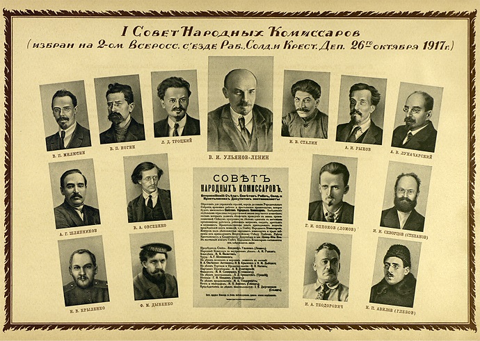 Совет народных комиссаров