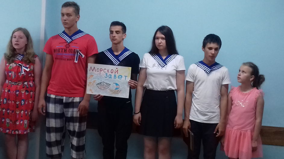 Морской завет
