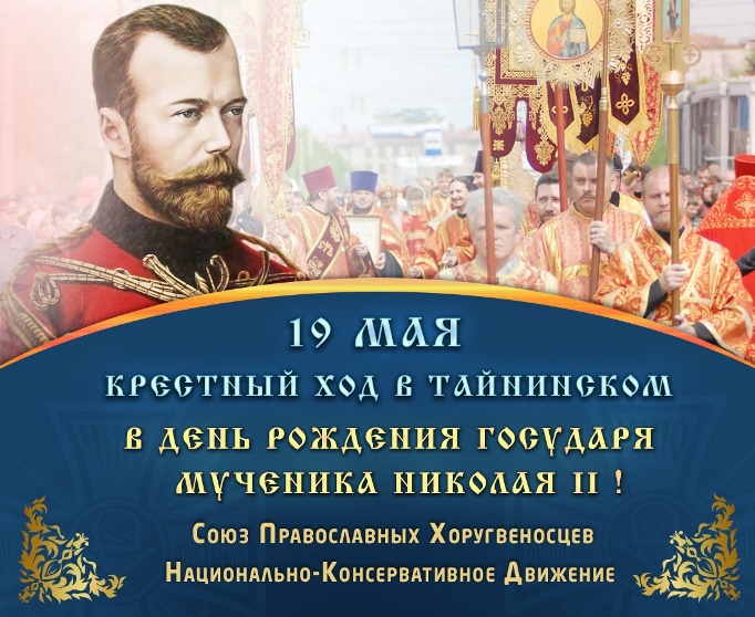 Картинка день рождения николая 2