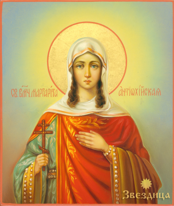 День ангела марины 2024 по церковному календарю. 30 Июля память великомученицы Марины (Маргариты) Антиохийской.