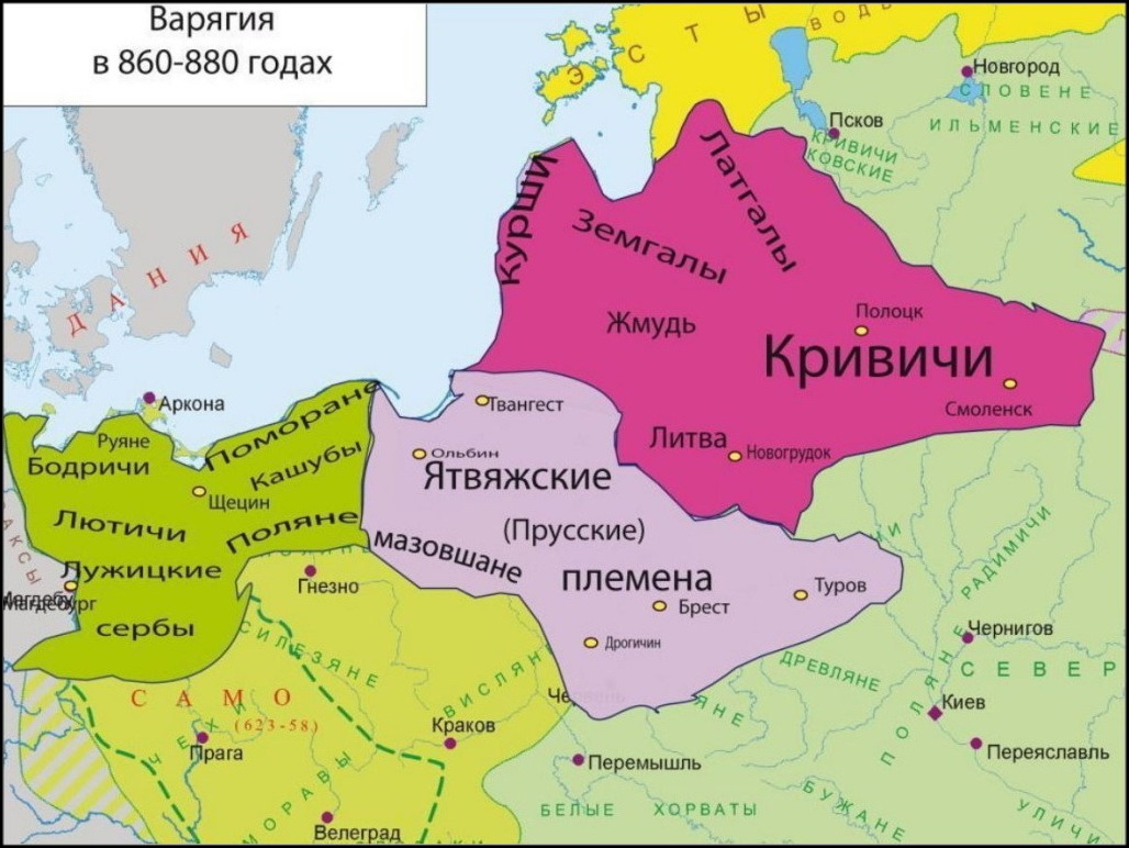 Между братскими народами находится. Кривичи на карте древней Руси. Ятвяги племя. Кривичи карта расселения. Карта расселения племени Кривичи.