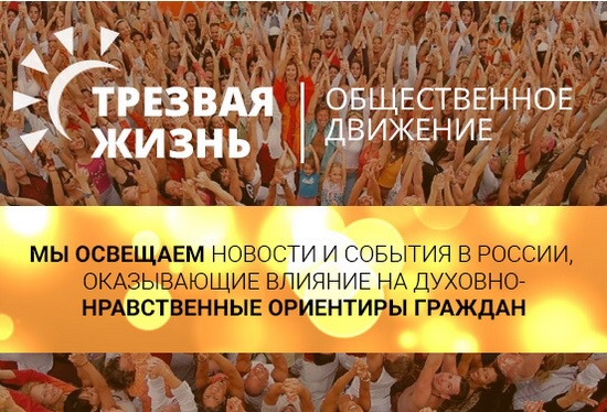 Трезвая жизнь картинки