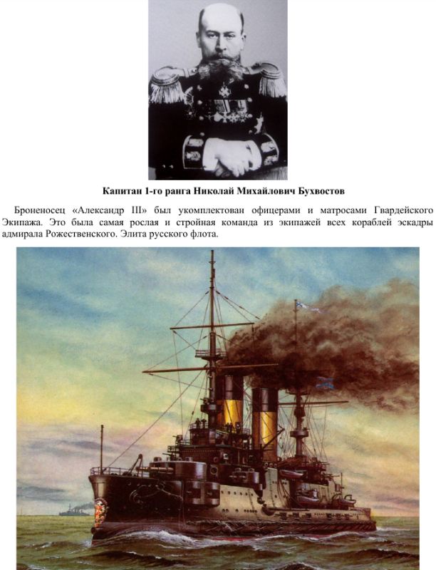 Кто возглавил русскую эскадру балтийского флота