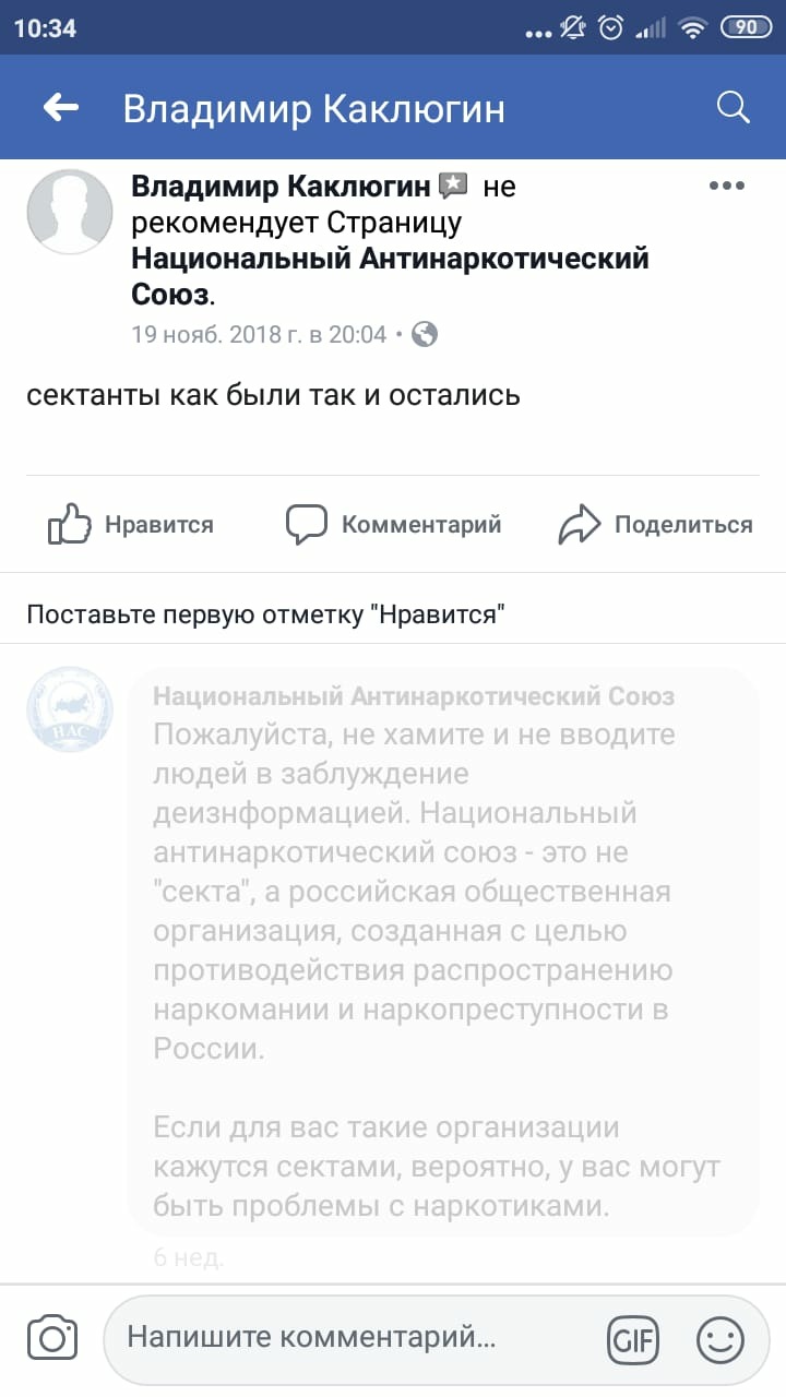 Это не следствие, а уголовное преступление»