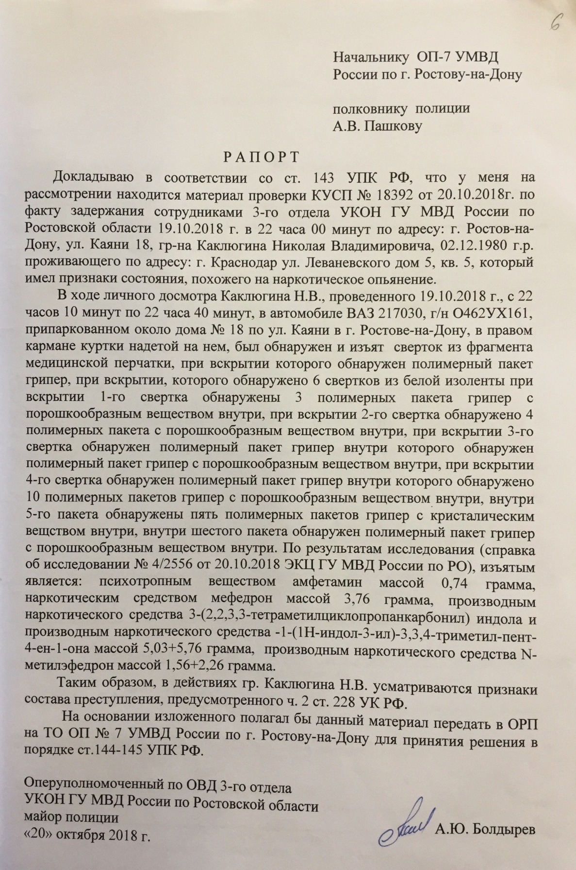 Оправдательный приговор - единственное решение после рассмотрения дела по  существу